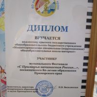 Наши успехи
