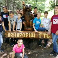 Экскурсия