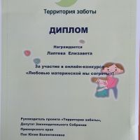 Наши достижения
