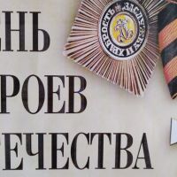 Выставка «Герои Отчизны»