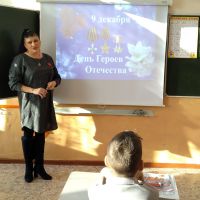 Уроки Мужества