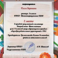 Олимпиада по математике для учащихся 1-4 классов