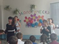 Экологический праздник