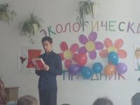 Экологический праздник