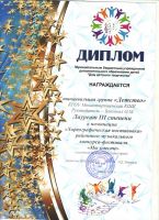 Наши успехи