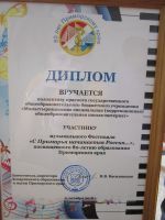 Наши успехи