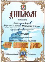 Наши успехи