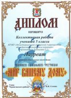 Наши успехи
