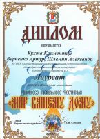 Наши успехи