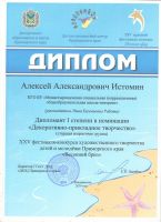 Весений Бриз