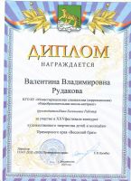 Весений Бриз