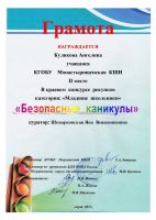 Наши успехи