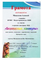Наши успехи