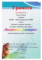 Наши успехи