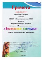 Наши успехи