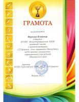 Наши успехи