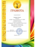 Наши успехи