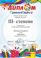 Наши успехи