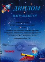 Наши успехи