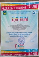 Наши успехи