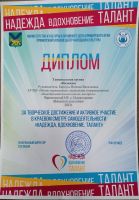 Наши успехи