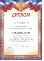 Наши успехи