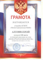 Наши успехи