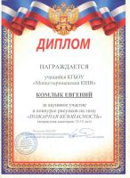 Наши успехи