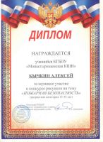 Наши успехи