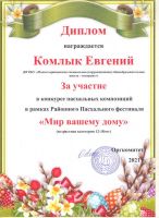 Наши успехи