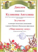 Наши успехи