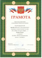 Наши успехи