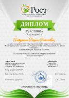 Наши достижения