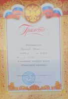 Наши достижения