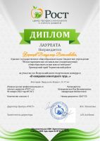 Наши достижения