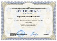 Наши достижения