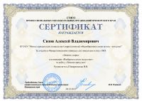 Наши достижения