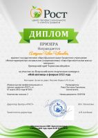 Наши достижения