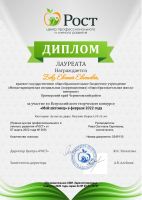 Наши достижения