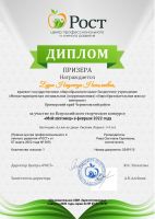 Наши достижения