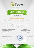 Наши достижения