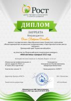 Наши достижения
