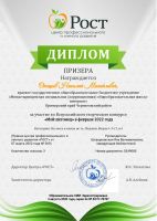 Наши достижения