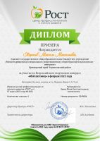 Наши достижения