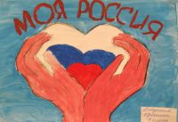 Рисунок Алтунина Кристина
