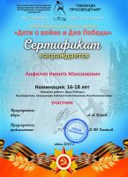Наши достижения