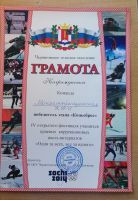 Квест-игра "Один за всех и все за одного"