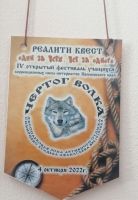 Квест-игра "Один за всех и все за одного"