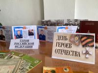 Выставка «Герои Отчизны»