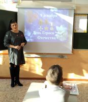 Уроки Мужества